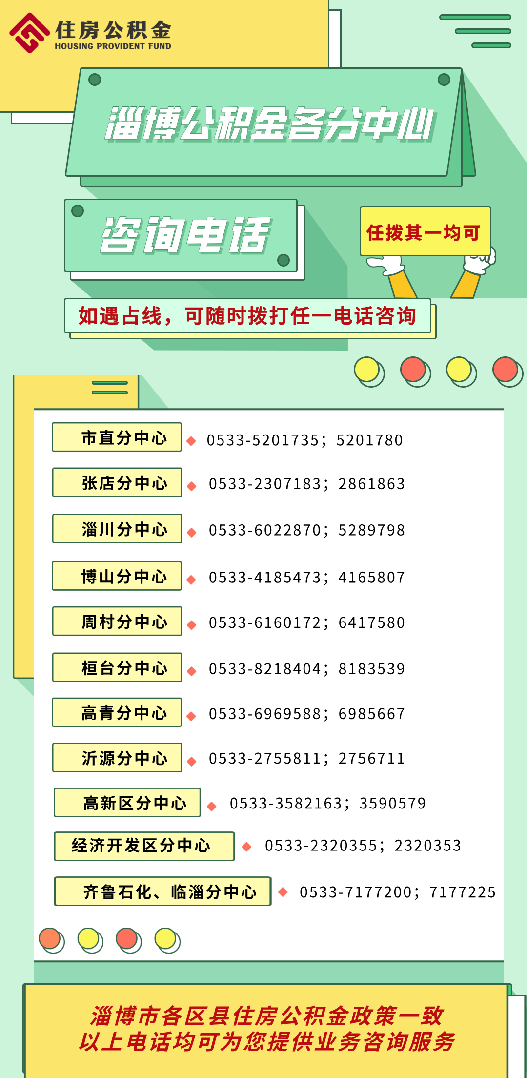 &ldquo;未诉先办&rdquo;解民忧 公积金服务再升级
