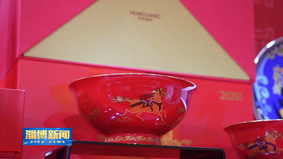 【淄博新闻】央视联袂华光国瓷推出2026马年春碗