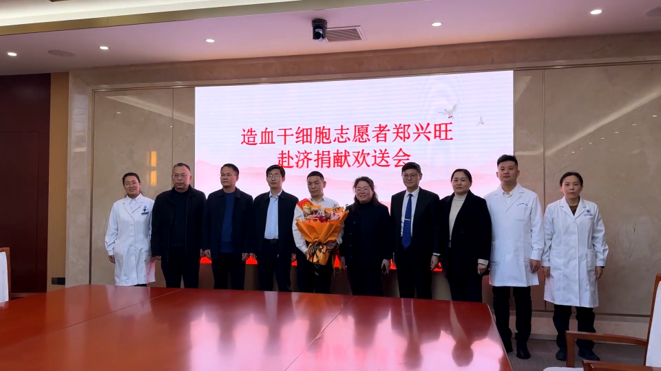 捐献造血干细胞  淄博医生搭起&ldquo;生命桥梁&rdquo;