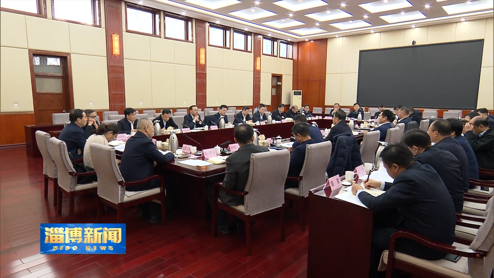 【淄博新闻】全市政企座谈会召开