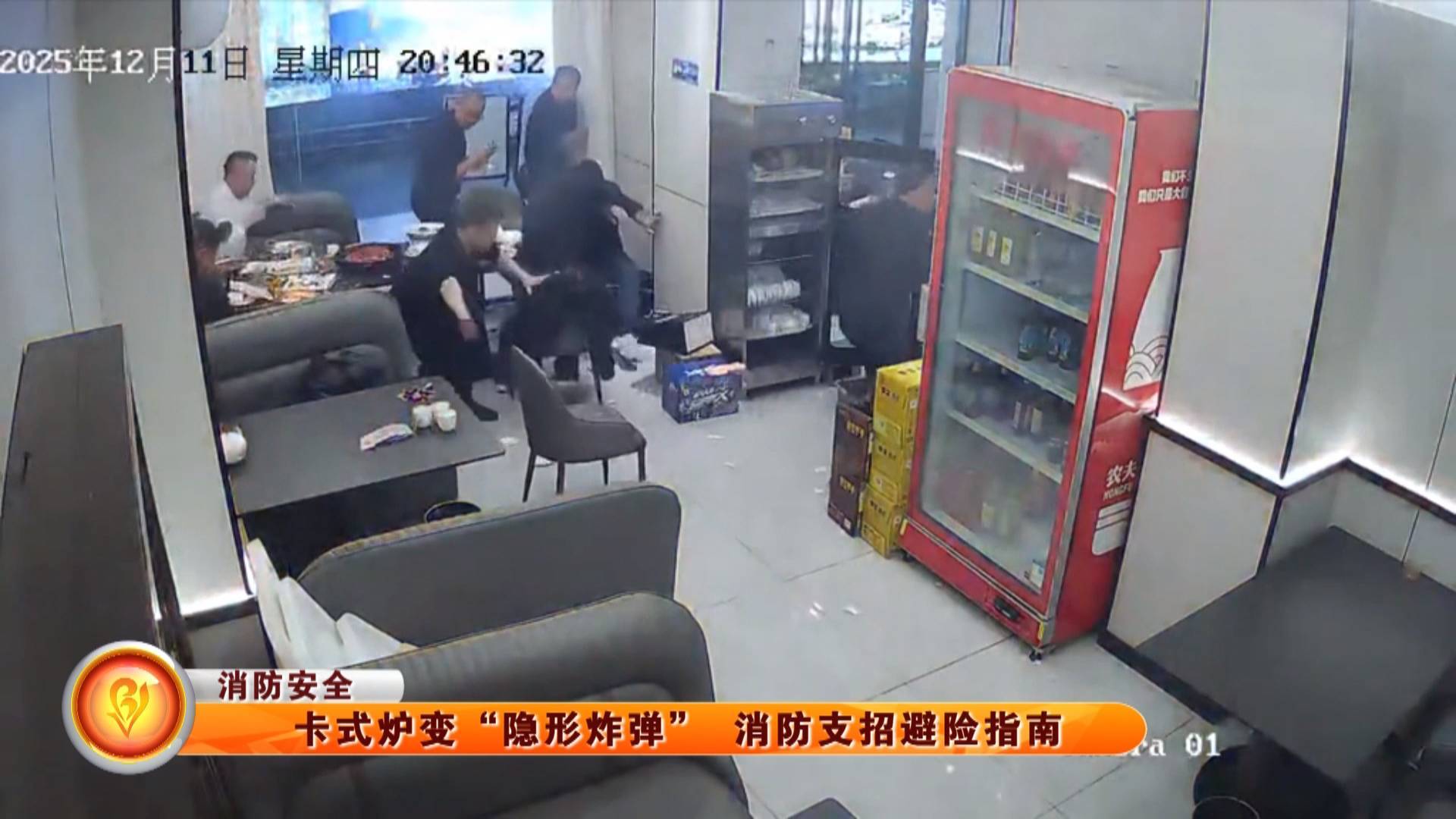 【消防安全】卡式炉变&ldquo;隐形炸弹&rdquo; 消防支招避险指南