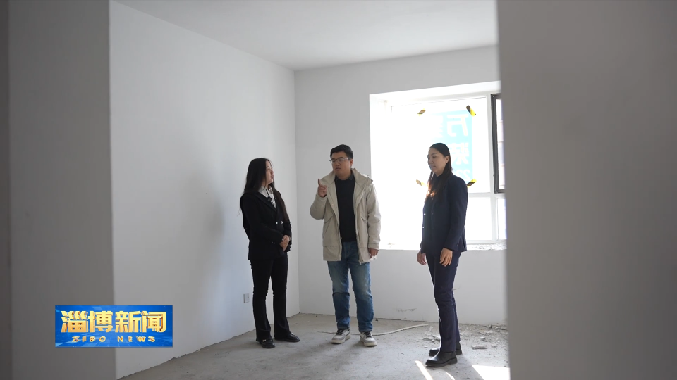 【淄博新闻】【​民生实事暖民心】公积金惠民添暖意 灵活缴存助安居