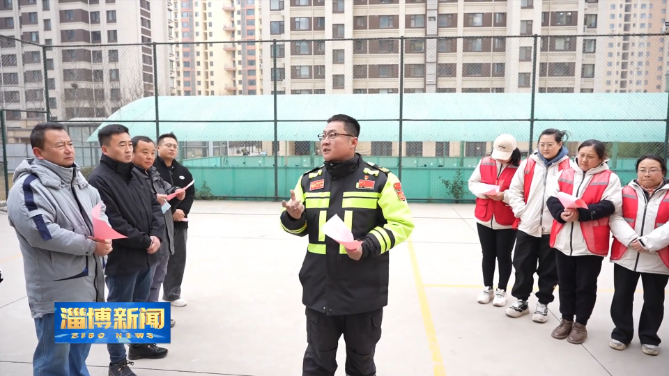 【淄博新闻】淄博：多举措开展安全宣传 筑牢冬季取暖&ldquo;安全墙&rdquo;