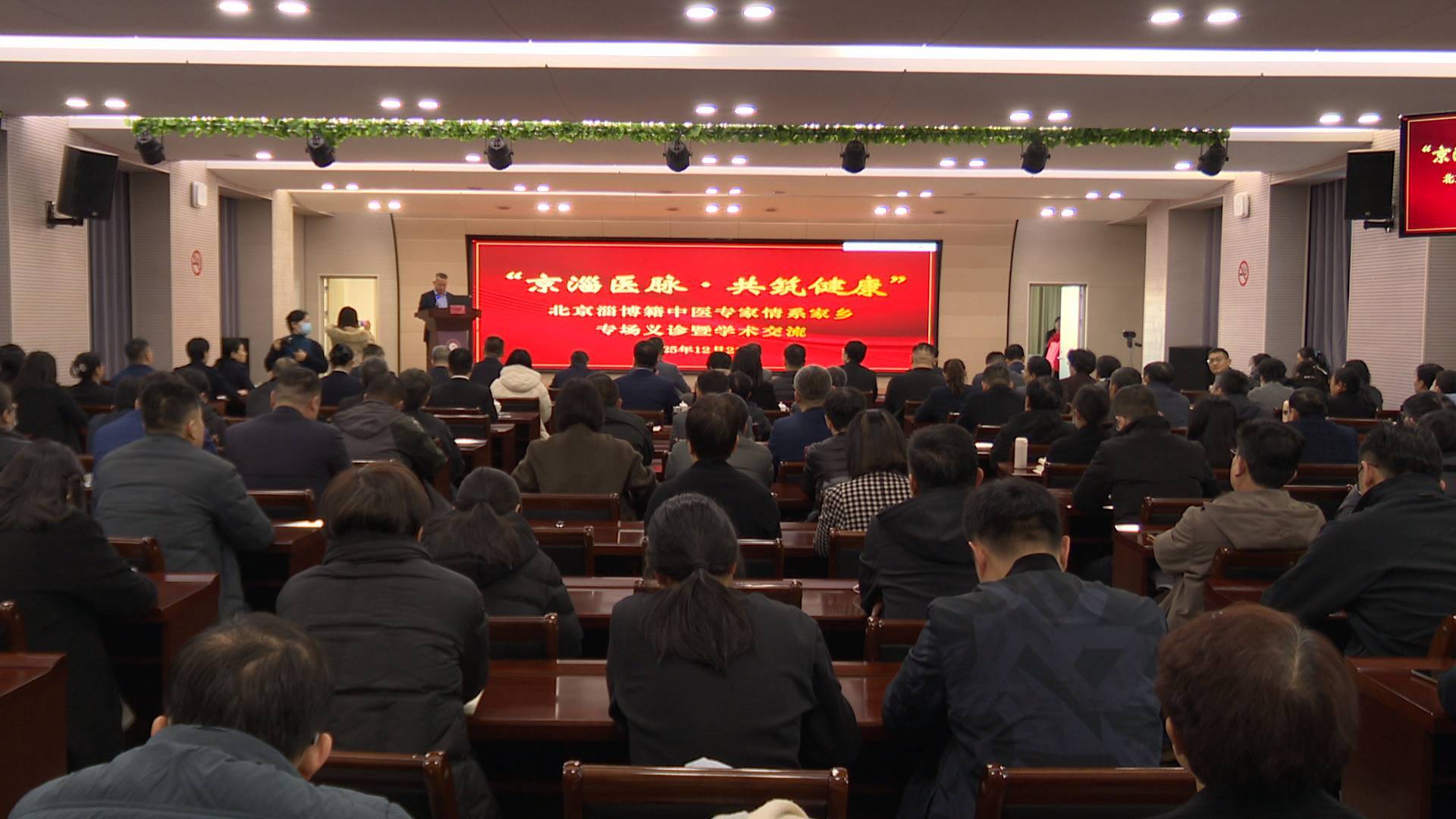 牵手北京中医专家 助力淄博&ldquo;健康&rdquo;发展