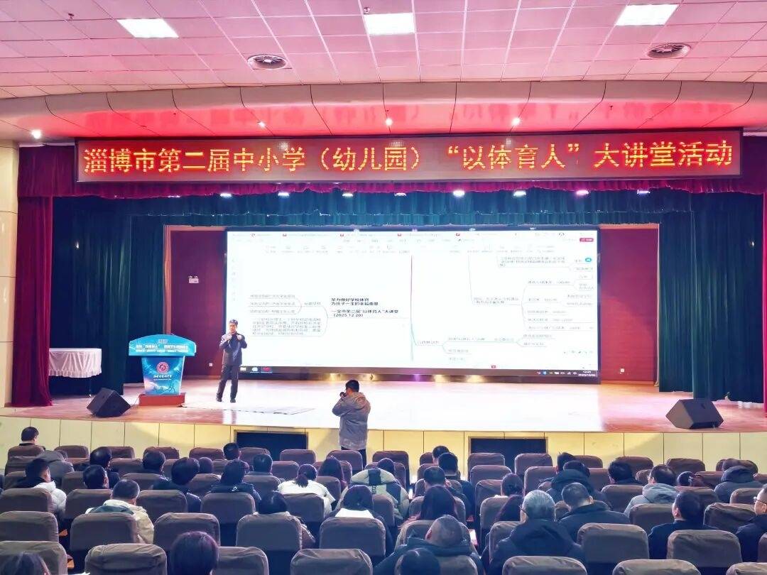 深化&ldquo;以体育人&rdquo;实践 筑牢学生全面发展根基