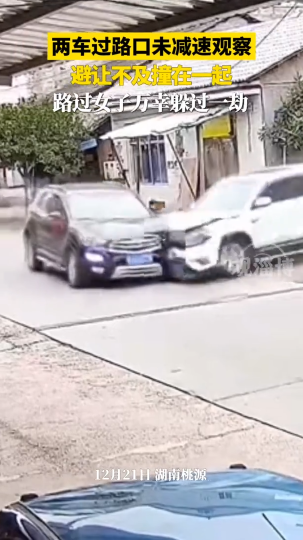 两车过路口未减速观察，避让不及撞在一起