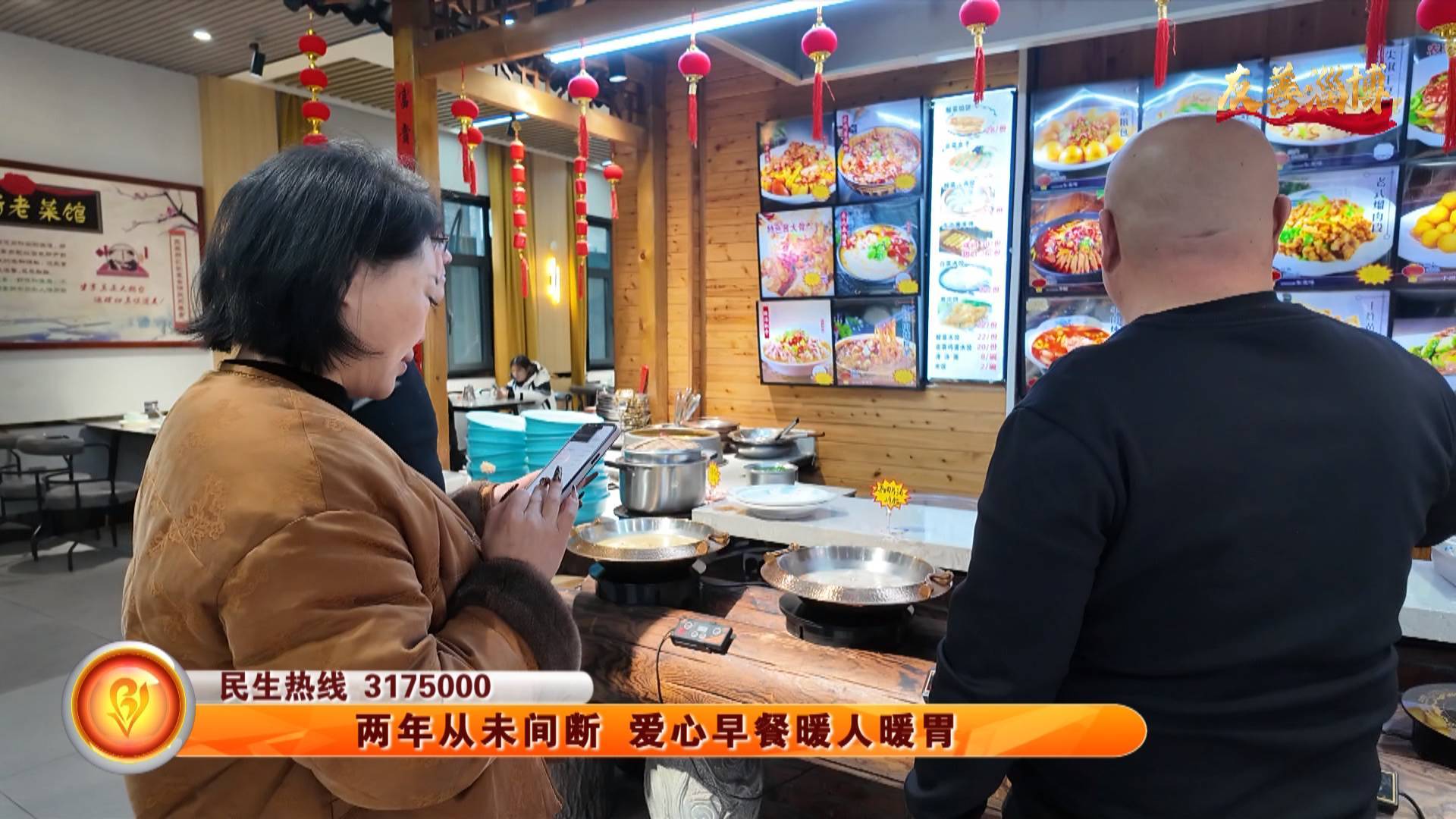 【友善淄博】两年从未间断 爱心早餐暖人暖胃