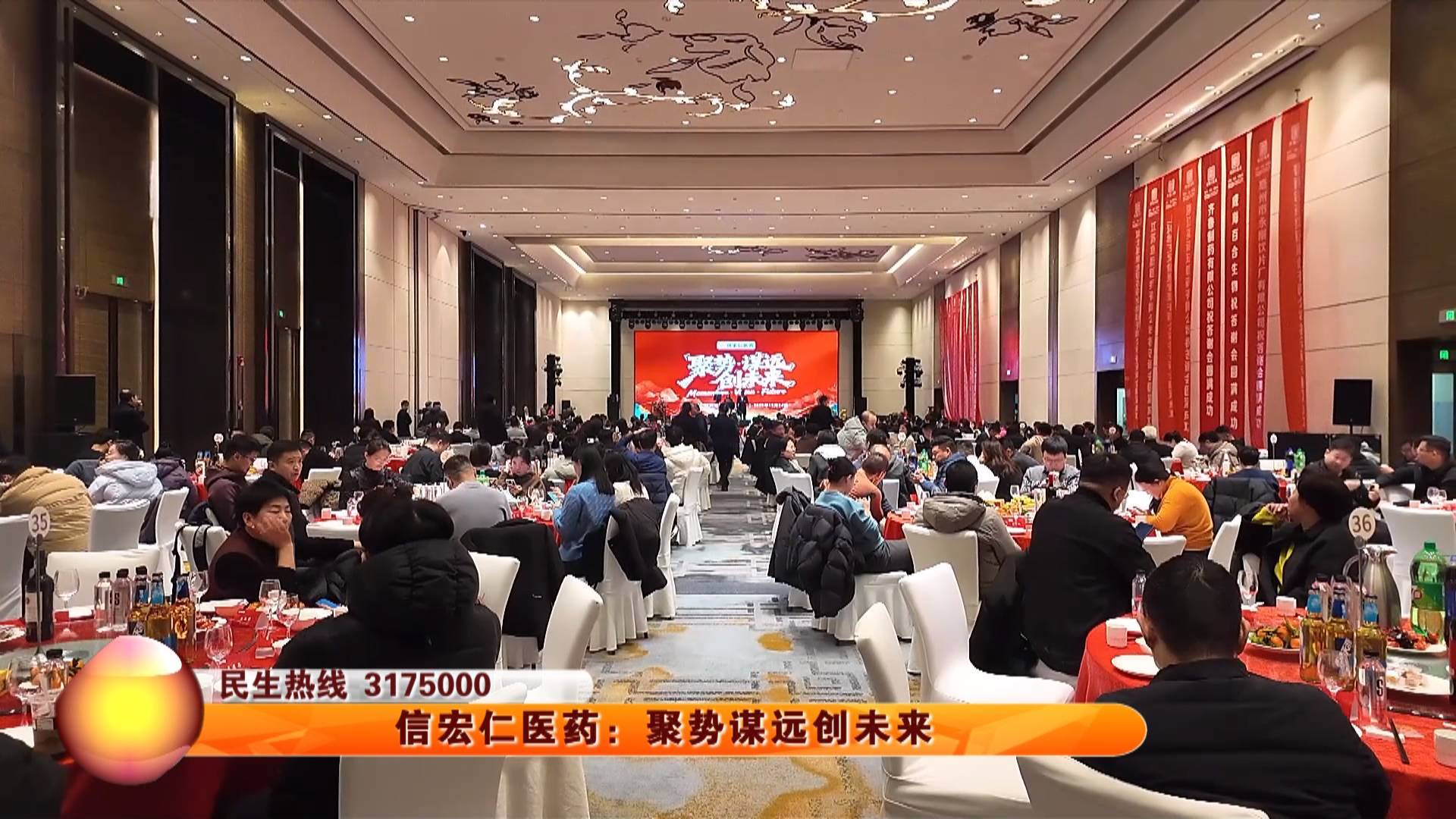 信宏仁医药：聚势谋远创未来