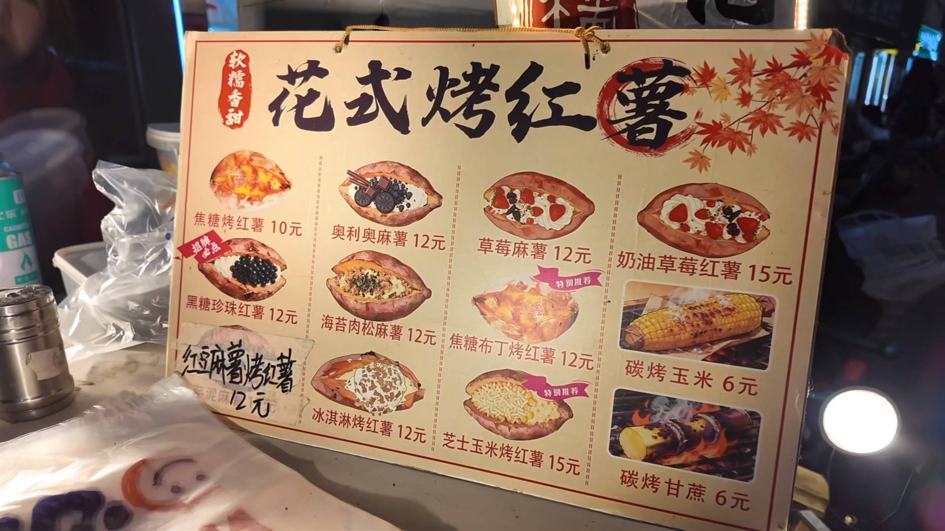 《最淄博》&mdash;&mdash;00后烤红薯主理人出道 解锁花式烤红薯