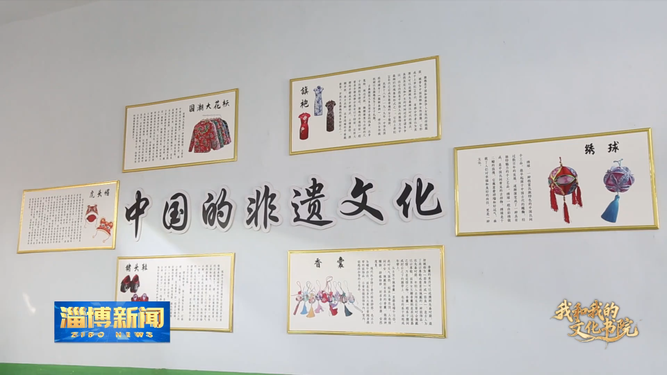 【淄博新闻】【我和我的文化书院】一针一线&ldquo;缝&rdquo;出社区新风 老空间焕出新生机