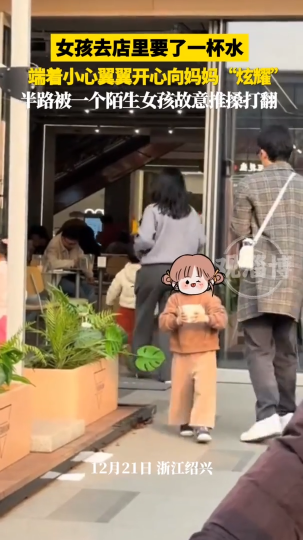女孩去店里要了一杯水，半路被一个陌生女孩故意推搡打翻