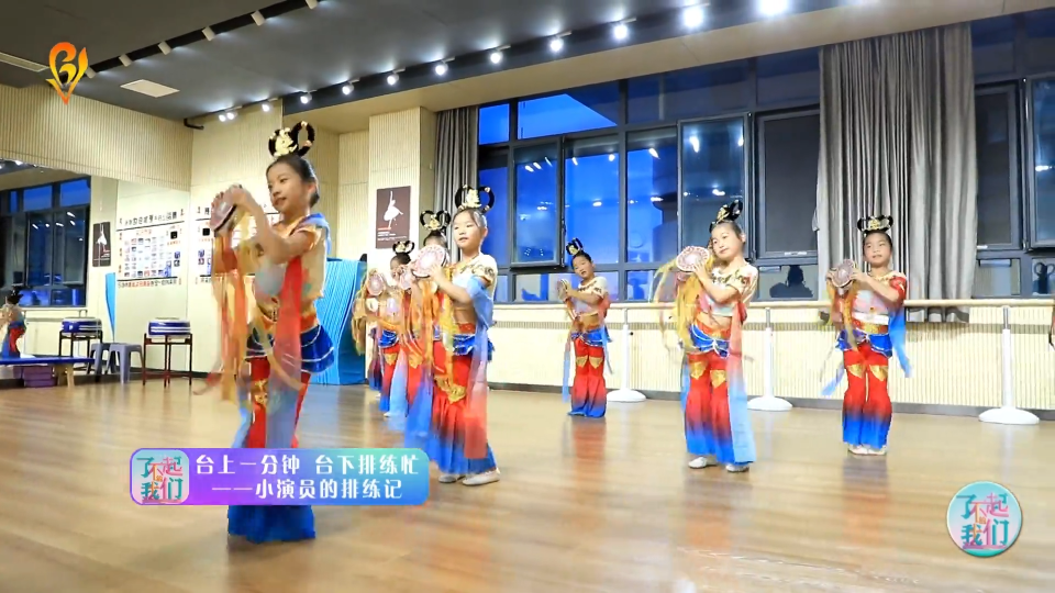 台上一分钟 台下排练忙&mdash;&mdash;小演员的排练记