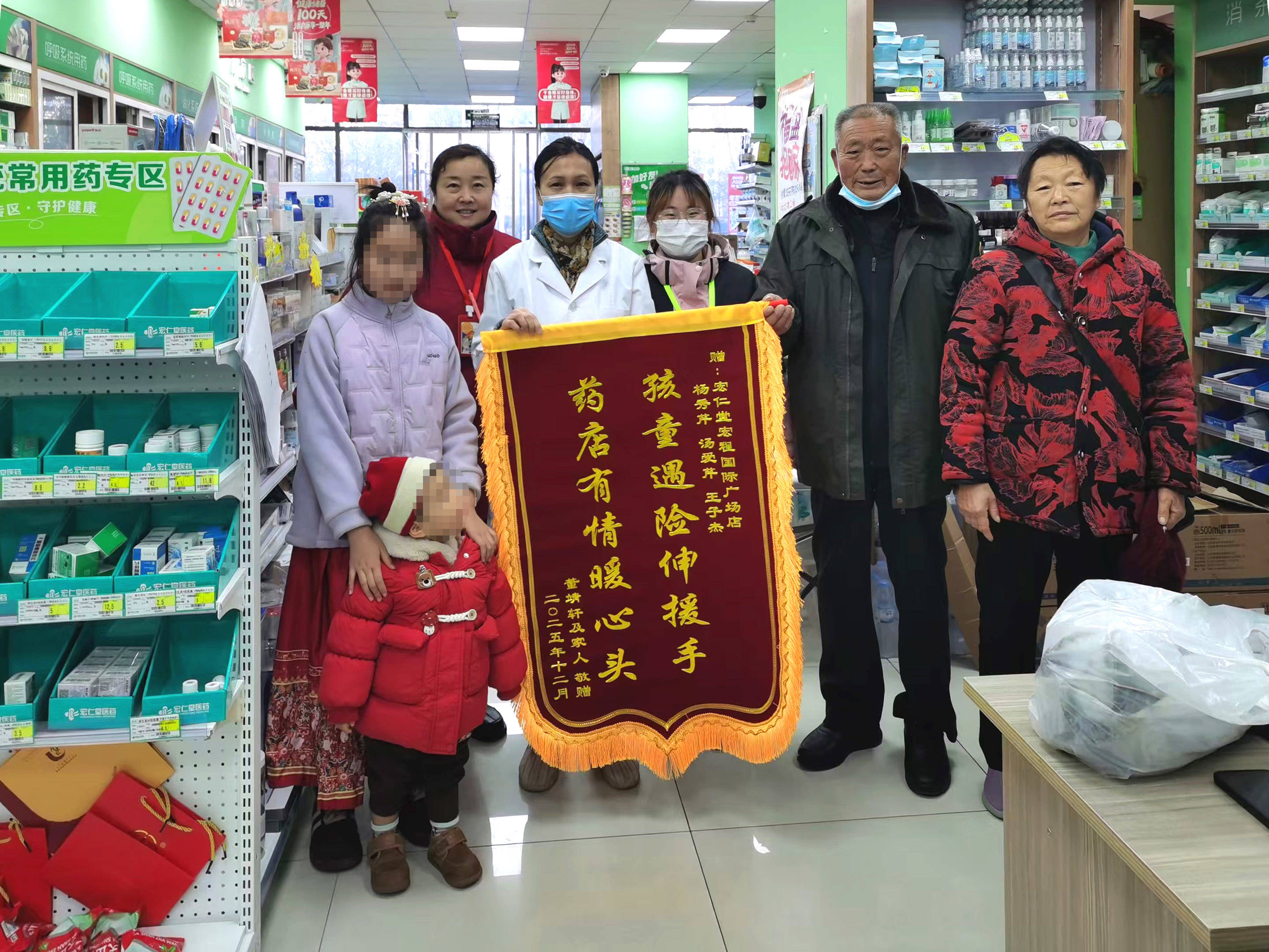 险！！ 宏仁堂药店急救孩童化险为夷 善举传递冬日温情