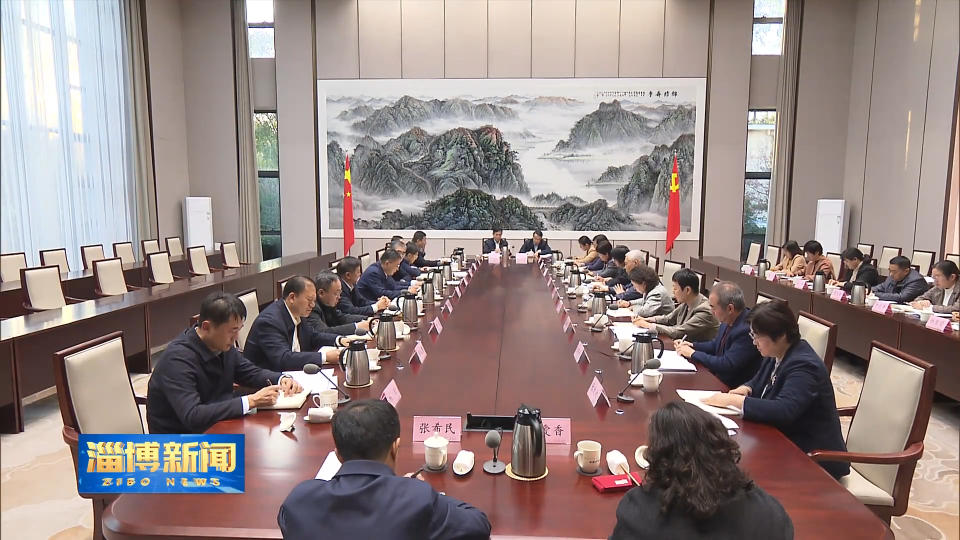【淄博新闻】中共淄博市委召开党外人士座谈会 发挥特色优势 集中智慧力量 凝聚形成团结奋进&ldquo;十五五&rdquo;强大合力