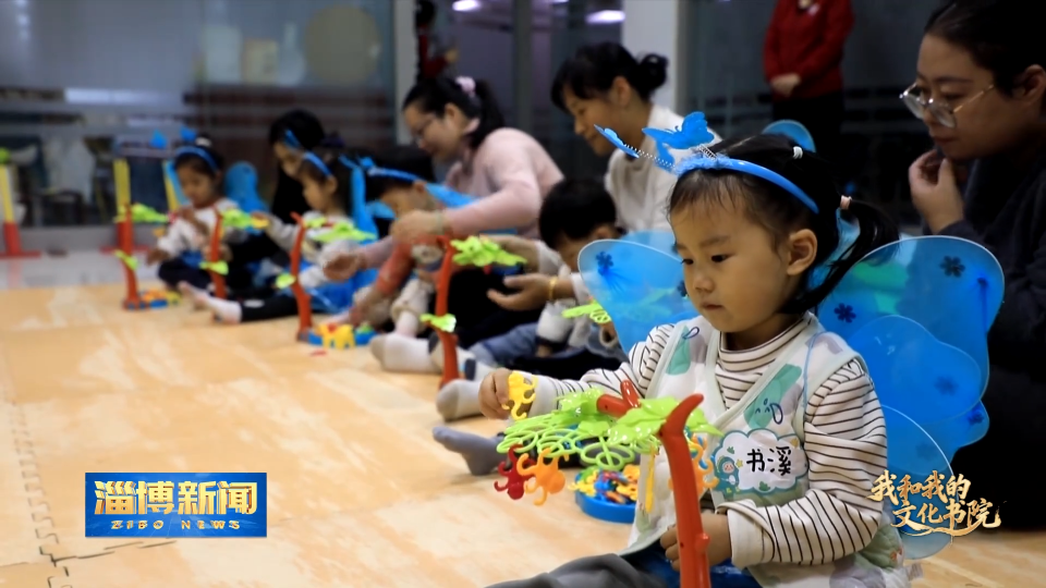 【淄博新闻】【我和我的文化书院】书院为基 聚起社区&ldquo;幸福向心力&rdquo;