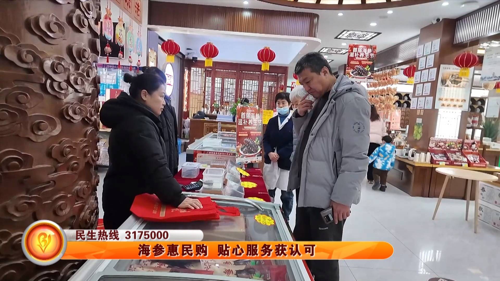 广成中医海参活动海参惠民购 贴心服务获认可