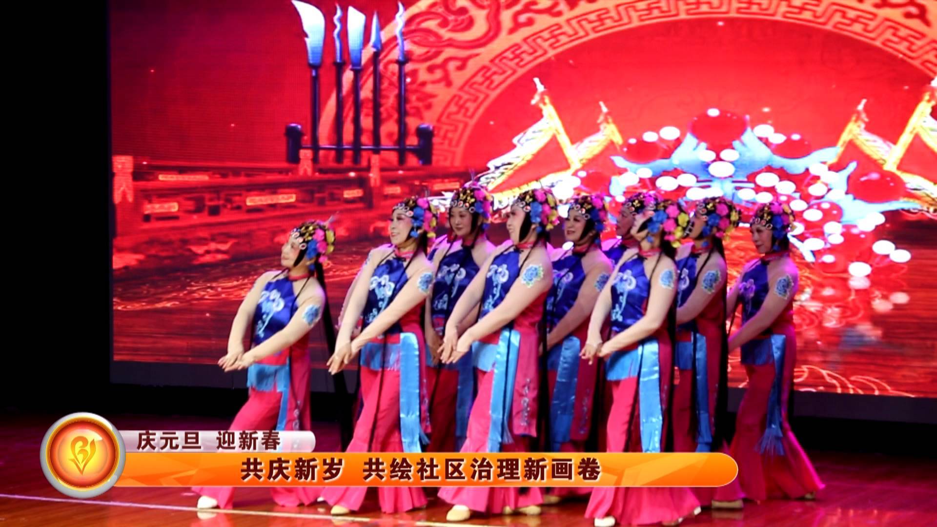 【庆元旦 迎新春】共庆新岁 共绘社区治理新画卷