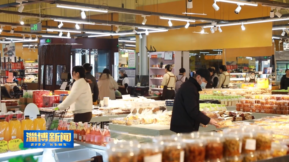 【淄博新闻】我市多举措保障节日市场供应