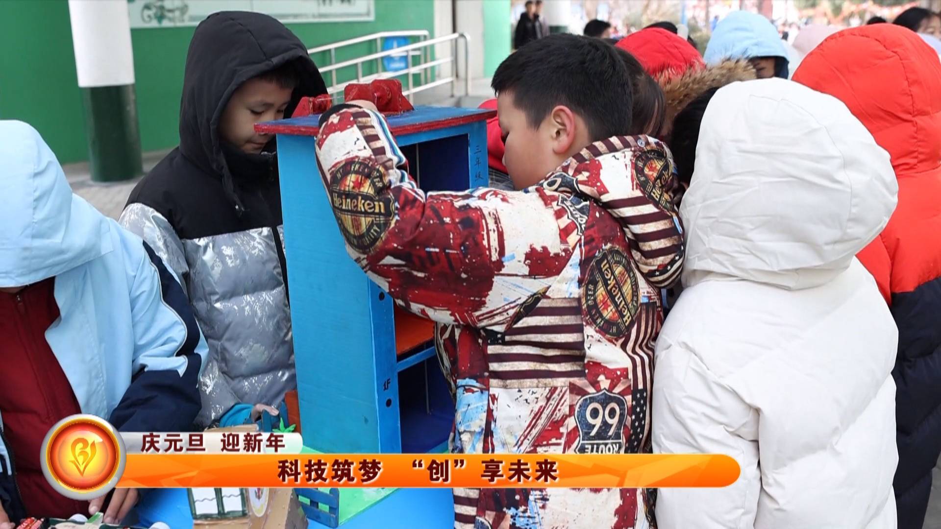 【庆元旦 迎新年】科技筑梦 &ldquo;创&rdquo;享未来