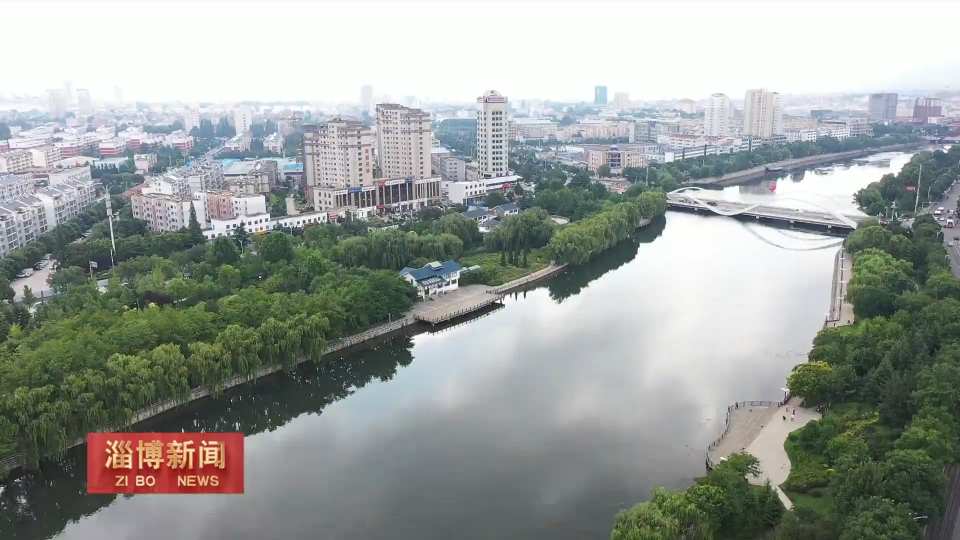 【淄博新闻】沂河（淄博市段）入选第四批中国美丽河湖优秀案例
