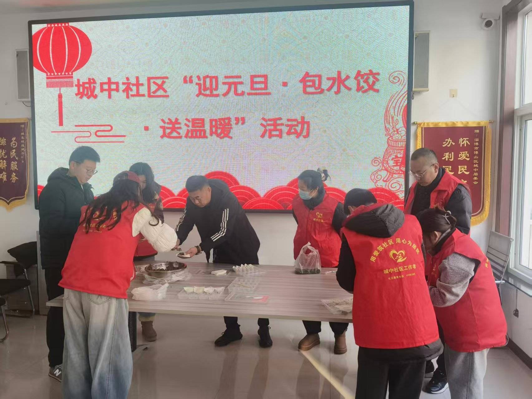【我和我的文化书院】博山城东街道城中社区：暖心水饺迎元旦 温情传递敬老情