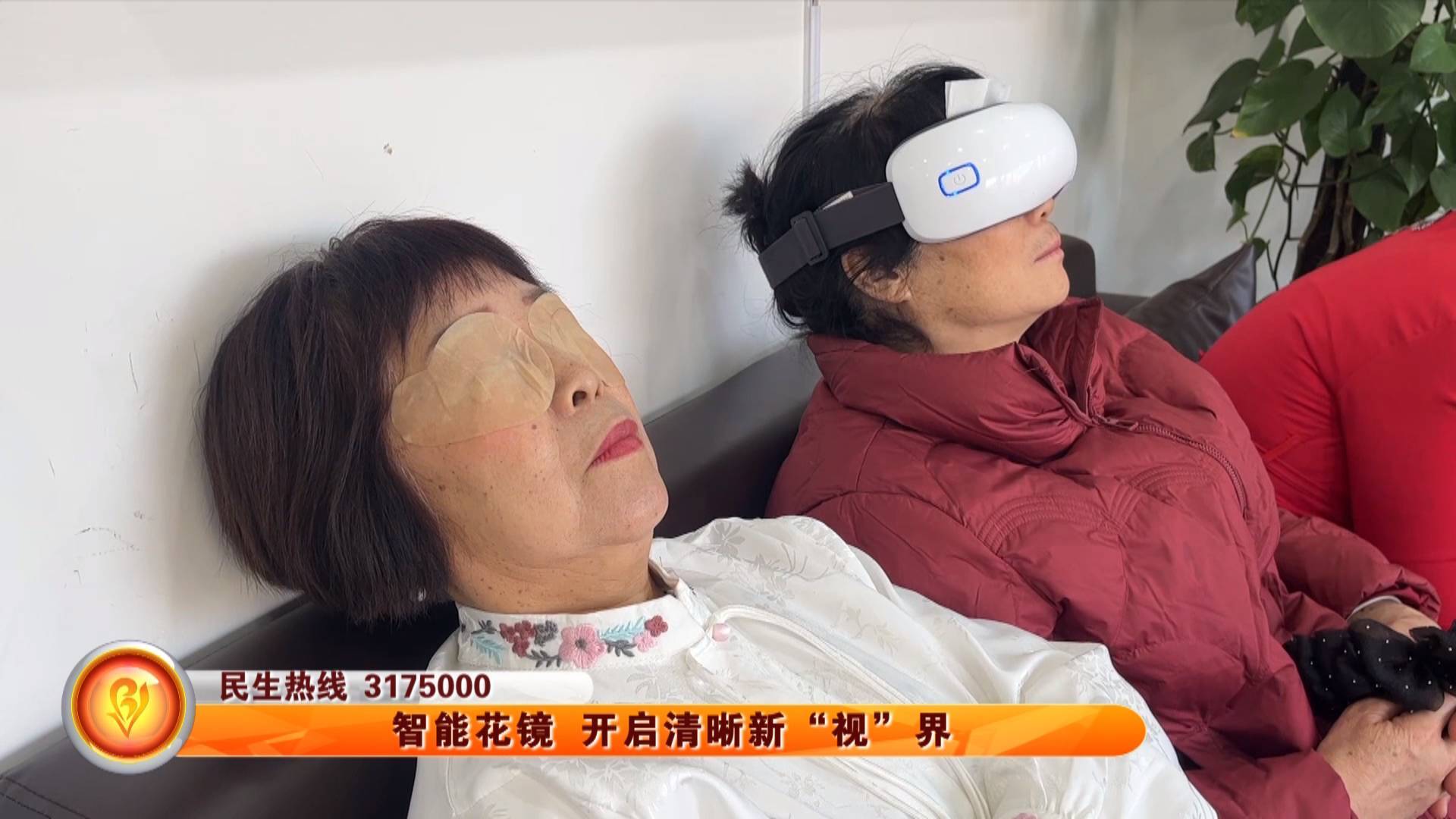 智能花镜 开启清晰新&ldquo;视&rdquo;界