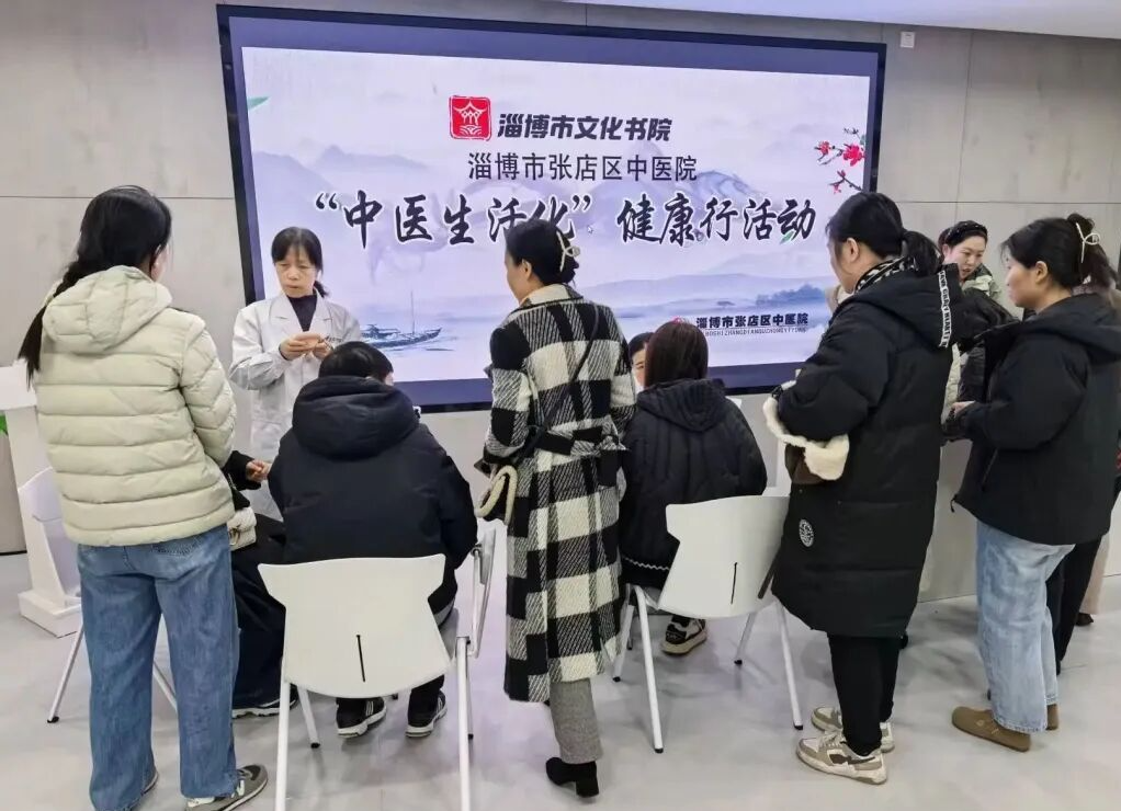 【我和我的文化书院】淄博市文化书院携手张店区中医院举行&ldquo;中医生活化&rdquo;健康行活动