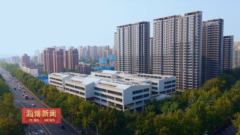 【淄博新闻】【强富美优看淄博&middot;精彩2025】城市更新绘就百姓宜居新画卷