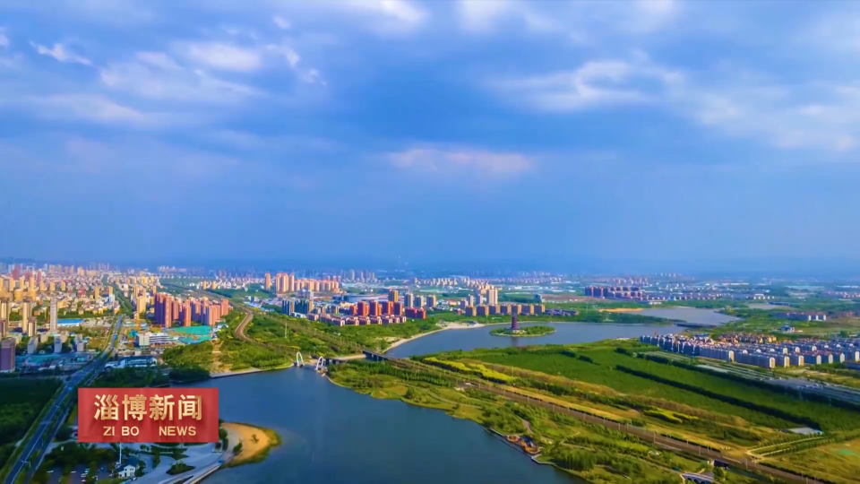 【淄博新闻】淄博孝妇河成功入选全国幸福河湖优秀案例