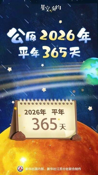 今年的公历比农历多11天 ，为啥？这个常识要让孩子知道