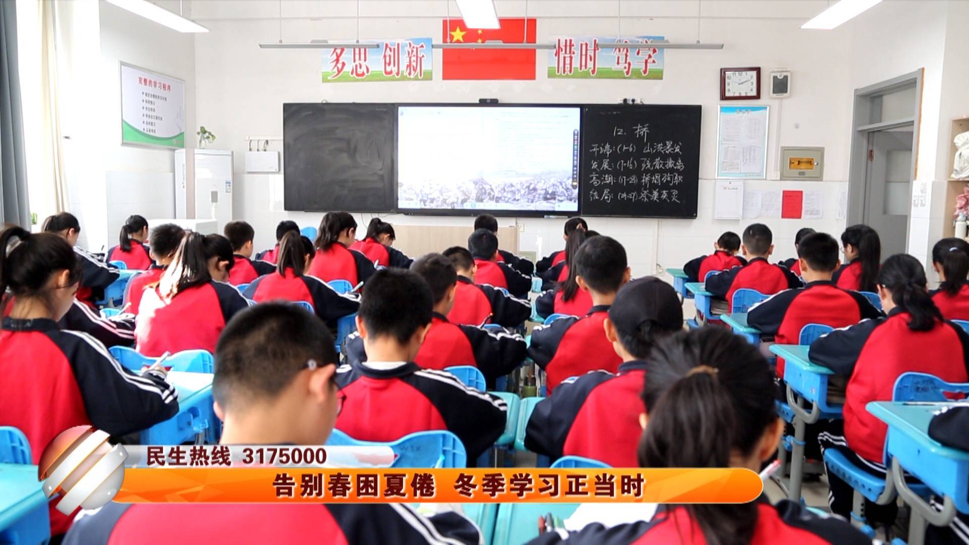 告别春困夏倦 冬季学习正当时