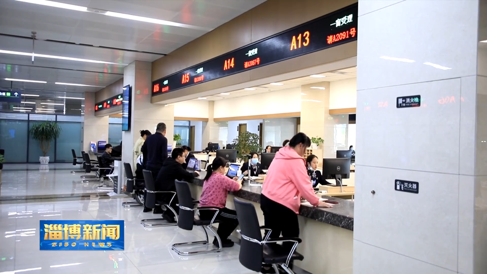 【淄博新闻】【我为民企办实事】淄博：&ldquo;齐创业&rdquo;电子地图让创业者&ldquo;一眼看透商圈&rdquo;