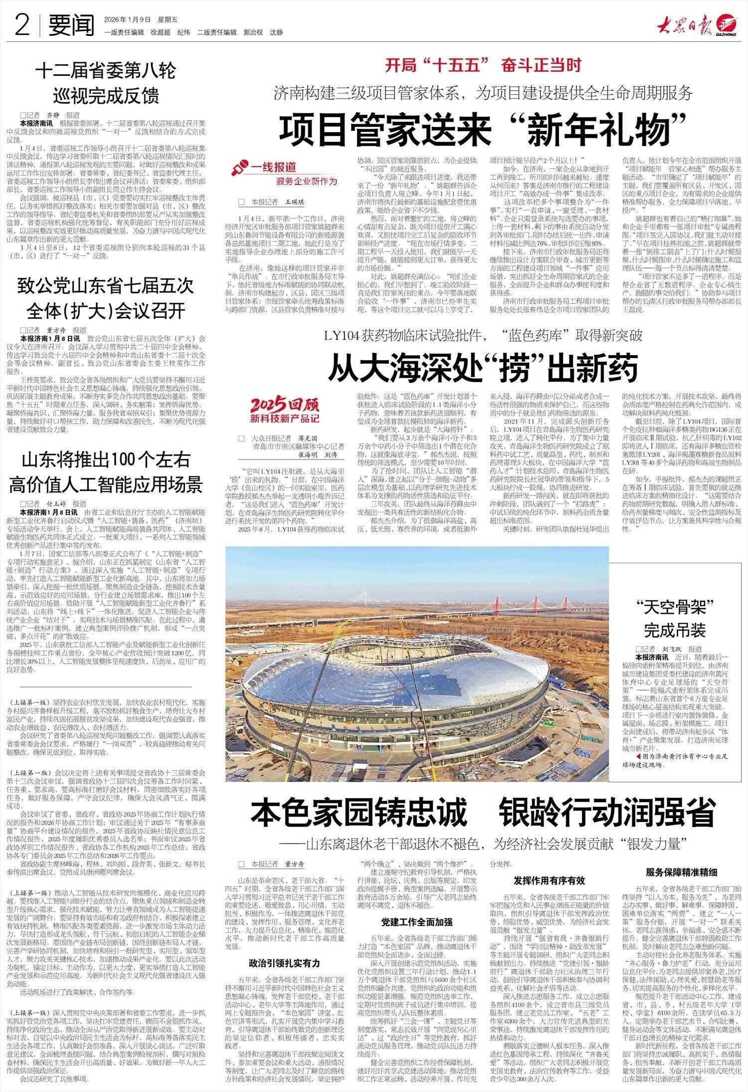 LY104获药物临床试验批件，&ldquo;蓝色药库&rdquo;取得新突破 从大海深处&ldquo;捞&rdquo;出新药