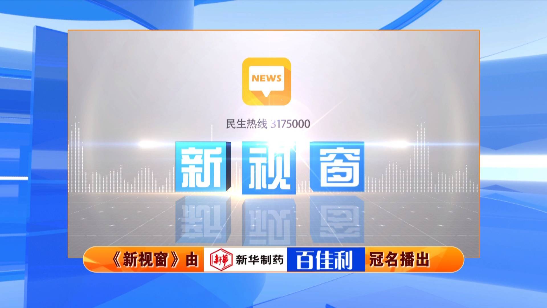 2026年1月12日《新视窗》