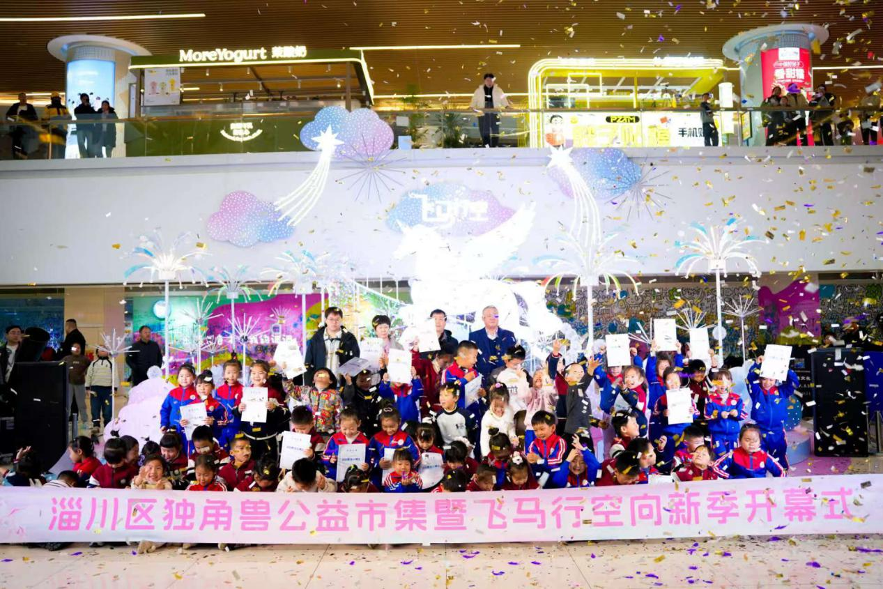 飞马行空
SM淄博淄川城市广场梦幻向新季开幕式