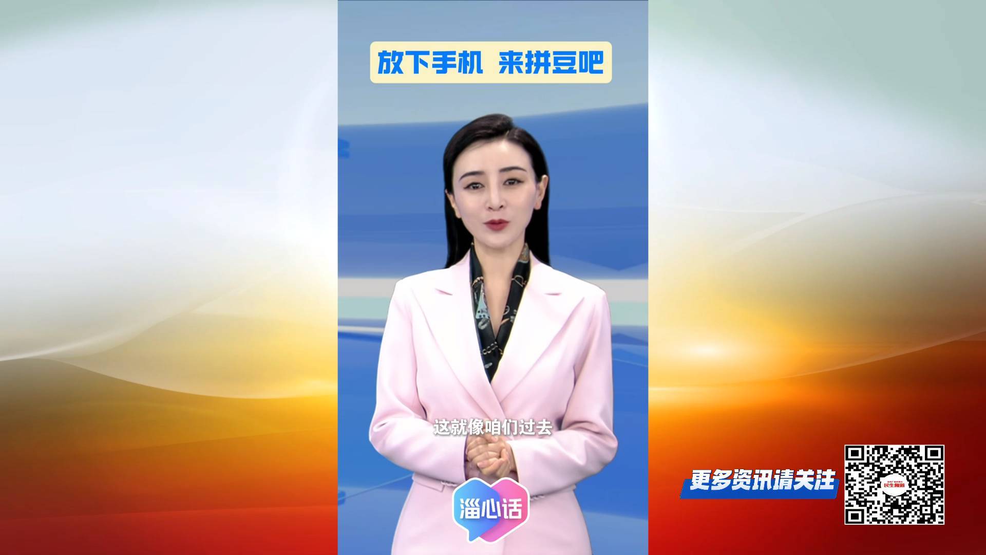 【淄心话】放下手机 来拼豆吧