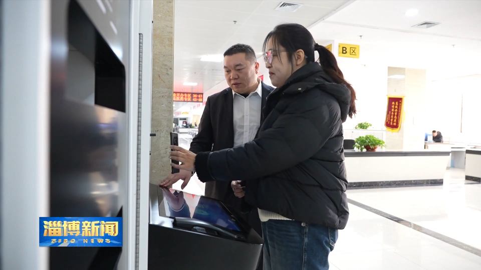 【淄博新闻】【&ldquo;三提三争&rdquo;见成效】&ldquo;智能绘图&rdquo;让高频事项审批更省心