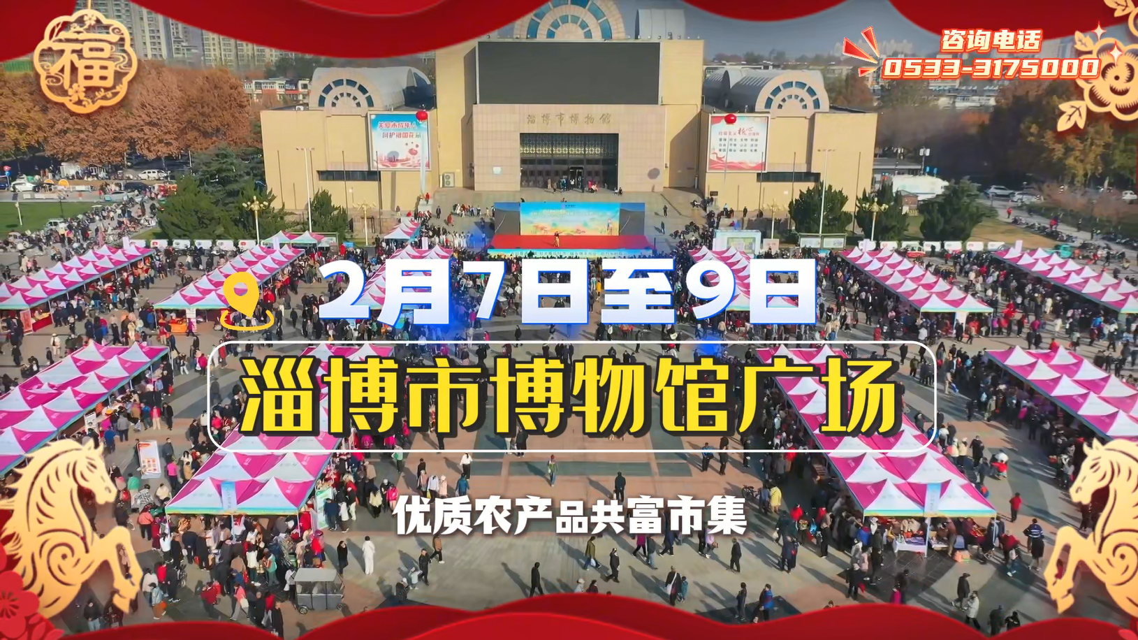 &ldquo;村村都有好项目&rdquo;优质农产品共富市集，等你来扫货！