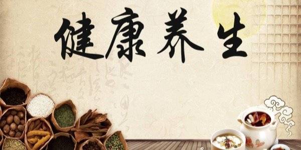 中医经方入厨房，对症食疗调体质