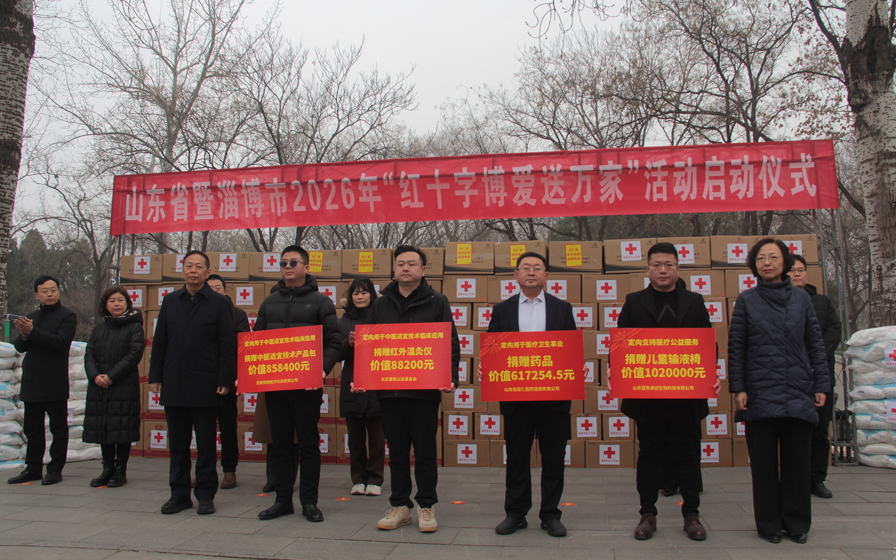 情暖寒冬，信宏仁医药&ldquo;博爱送万家&rdquo;传递健康关怀