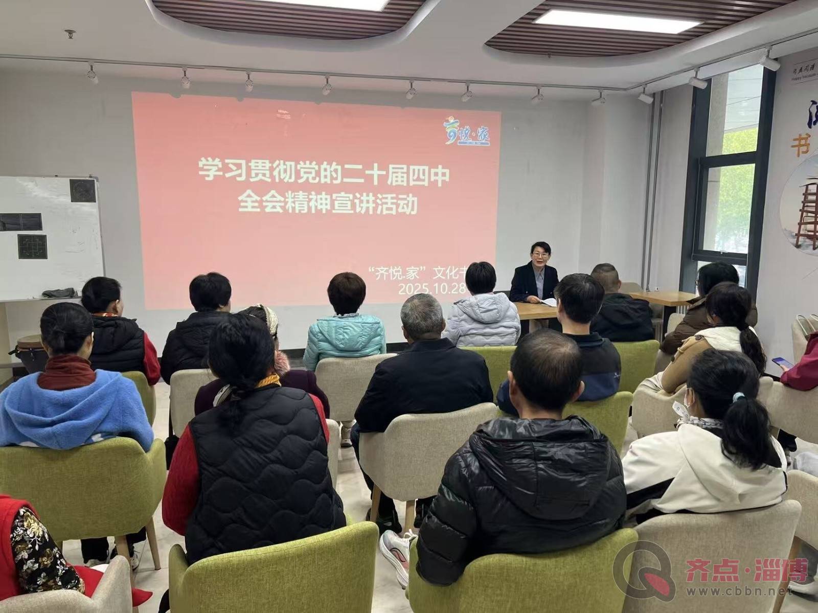 2025年10月学习贯彻党的二十届四中全会精神宣讲活动_proc