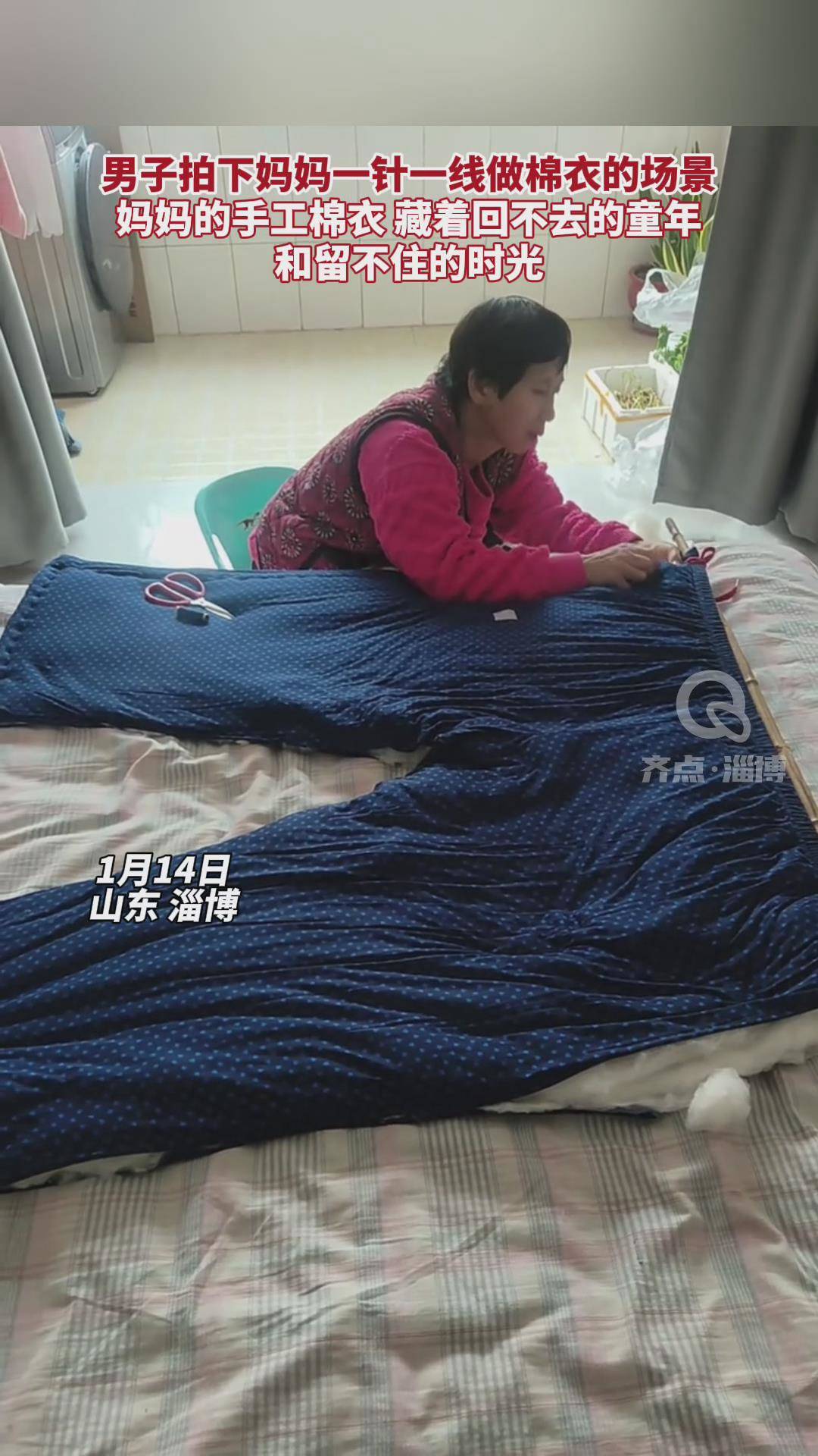 男子拍下妈妈一针一线做棉衣的场景！妈妈的手工棉衣藏着回不去的童年和留不住的时光