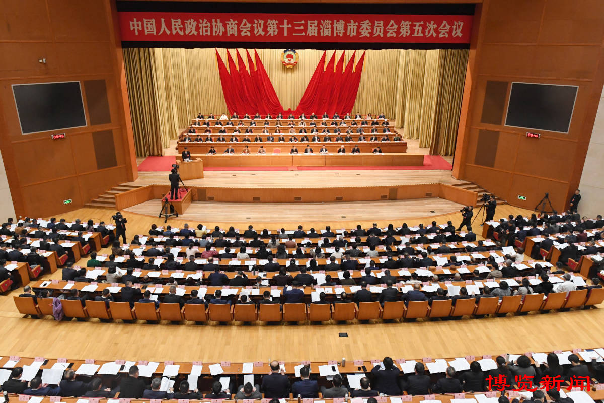 快讯丨市政协十三届五次会议隆重开幕