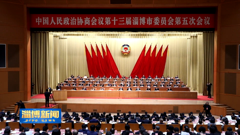 【淄博新闻】青年代表列席参加市政协十三届五次会议