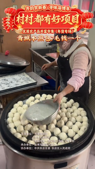 优质农产品共富市集（年货专场）现做现吃水煎包，7毛一个