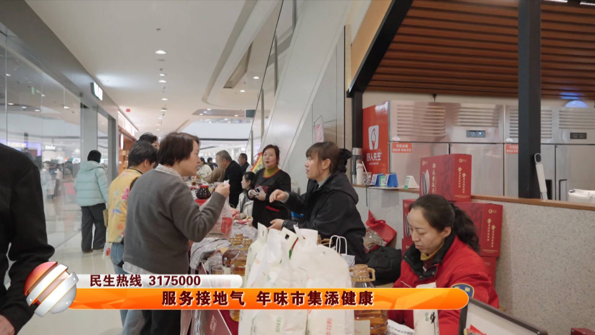 服务接地气 年味市集添健康