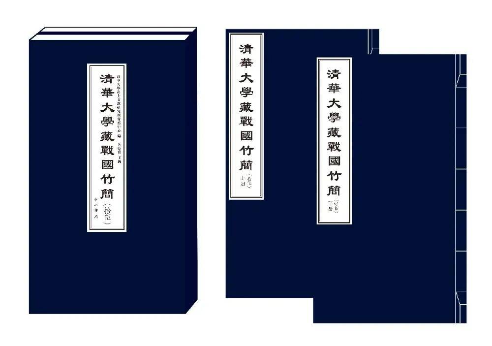 相马、疗马、驯马、驭马！清华简成果再&ldquo;上新&rdquo;，发布迄今最早马政文献！