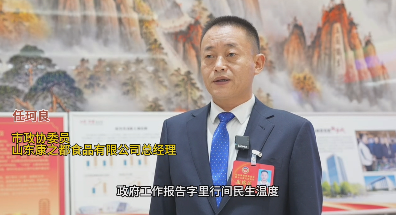 【聚焦品质民生】为&ldquo;美好生活&rdquo;&ldquo;幸福味道&rdquo;聚力用心