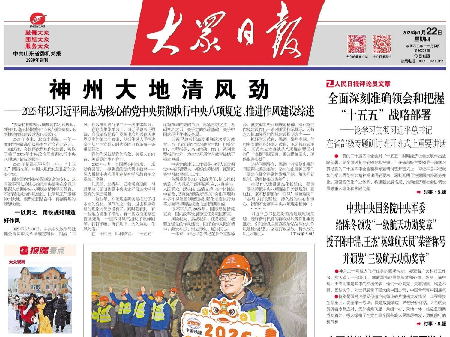 远缘杂交打破小麦&ldquo;近亲繁殖&rdquo;，山东省农科院小麦育种取得重大突破 黑麦&ldquo;爸爸&rdquo;育出&ldquo;五好&rdquo;小麦新品种