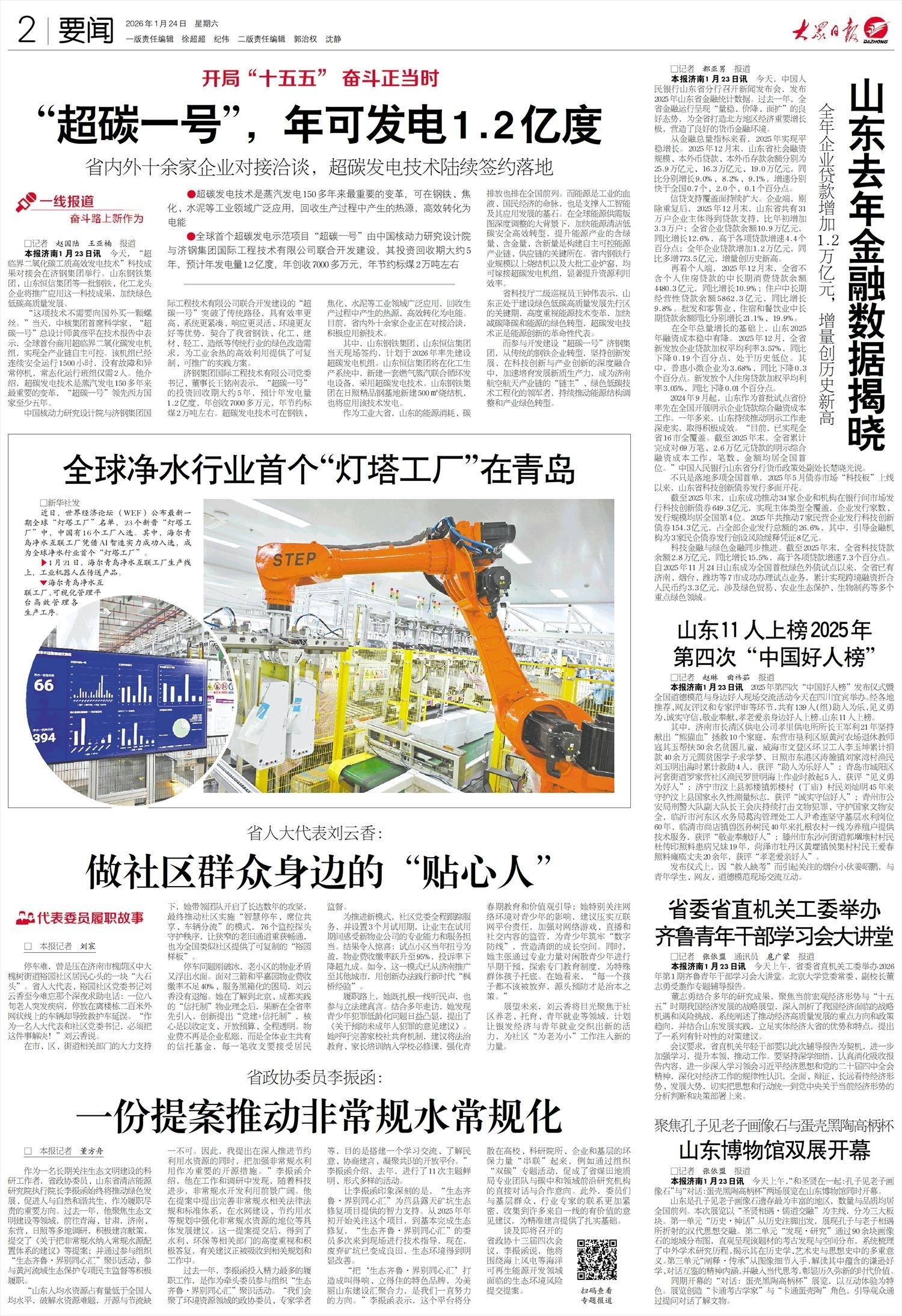 &ldquo;超碳一号&rdquo;，年可发电1.2亿度 省内外十余家企业对接洽谈，超碳发电技术陆续签约落地